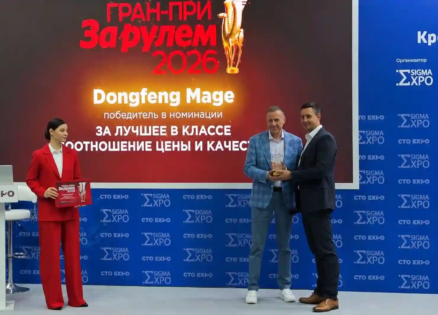 Dongfeng Мейдж (Mage) получил премию «За лучшее в классе соотношение цены и качества»