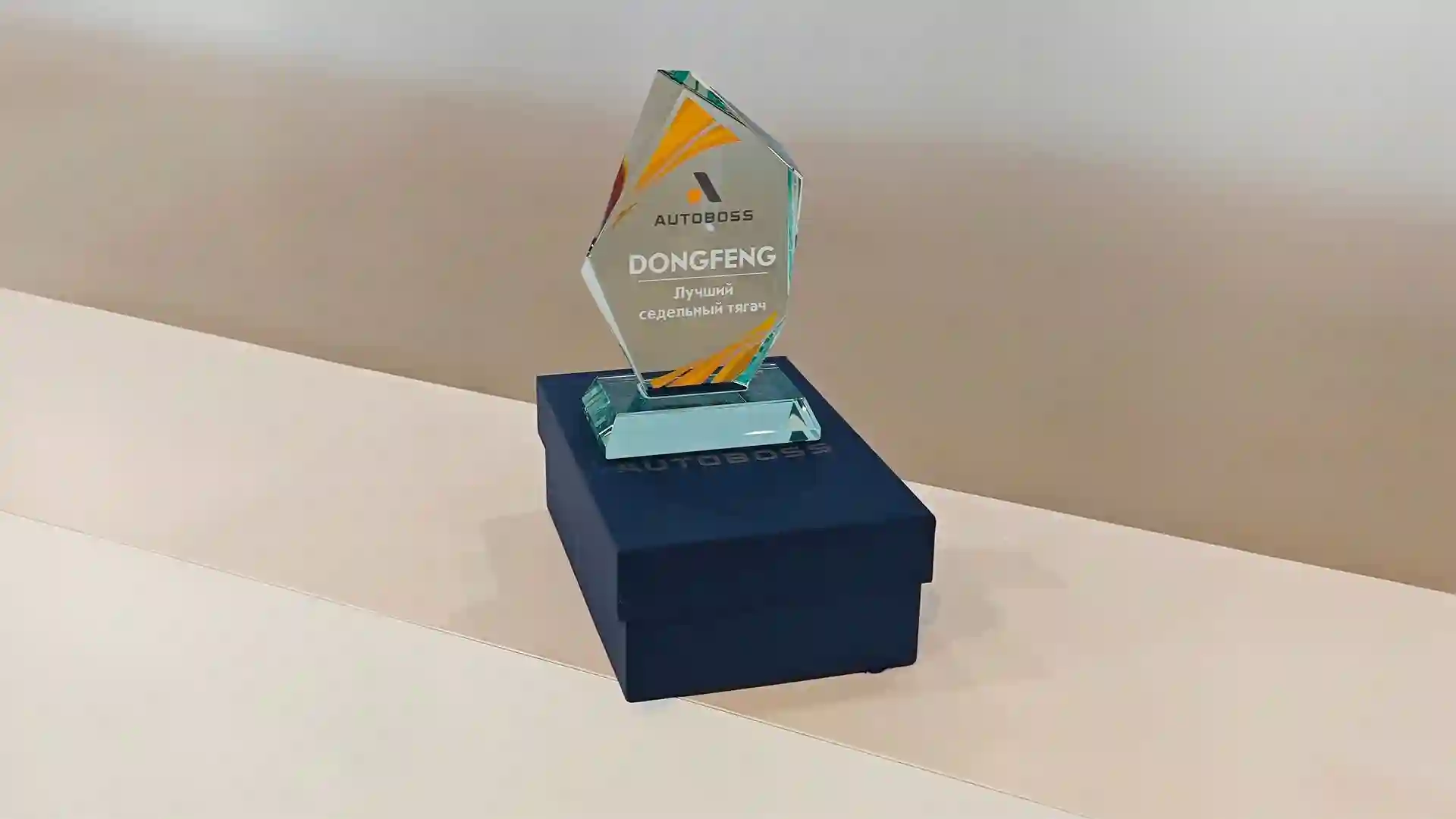 Dongfeng GX получил награду «Лучший седельный тягач»